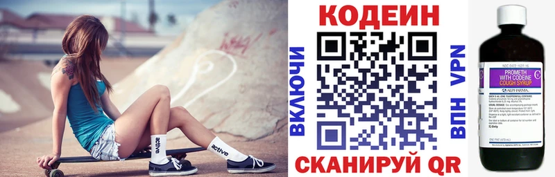 Кодеиновый сироп Lean напиток Lean (лин)  сайты даркнета как зайти  Новоульяновск  наркота 