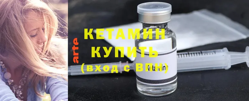 Кетамин ketamine  Новоульяновск 