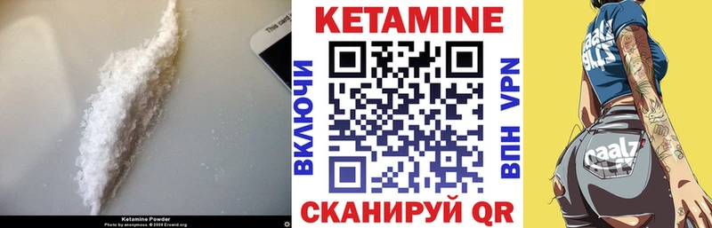 Кетамин ketamine  Новоульяновск 