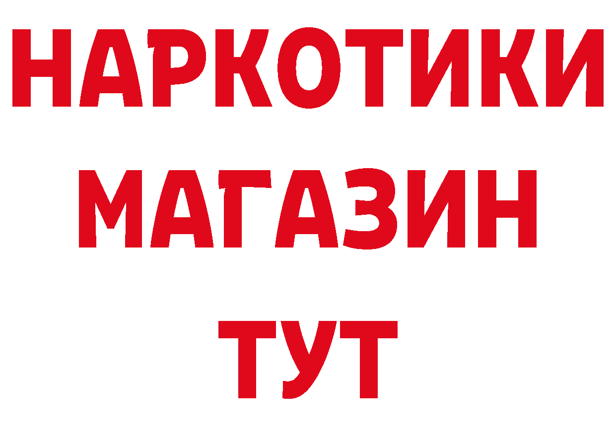 БУТИРАТ жидкий экстази ССЫЛКА площадка МЕГА Новоульяновск