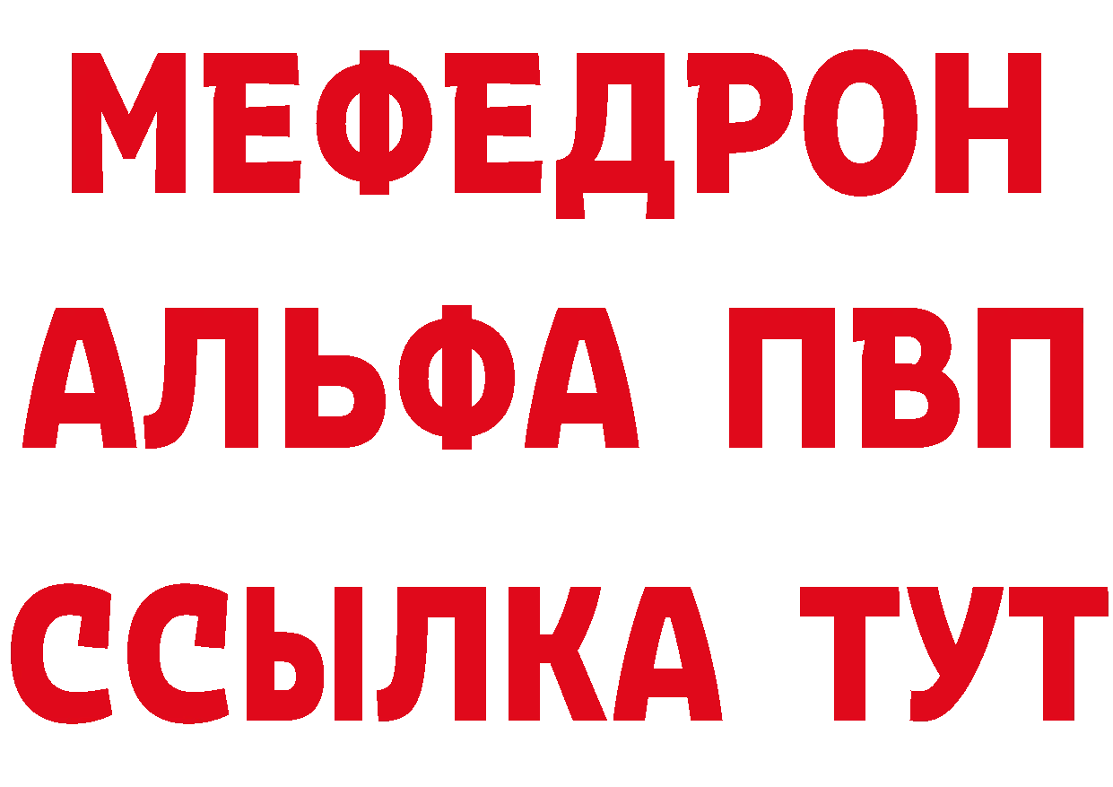 МЕТАДОН мёд вход сайты даркнета MEGA Новоульяновск