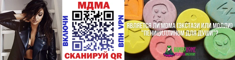 MDMA молли  Новоульяновск 