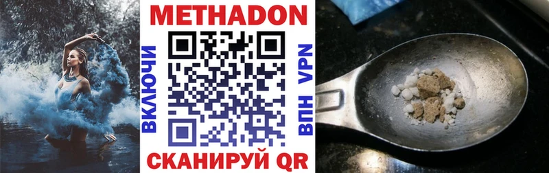 МЕТАДОН мёд Новоульяновск