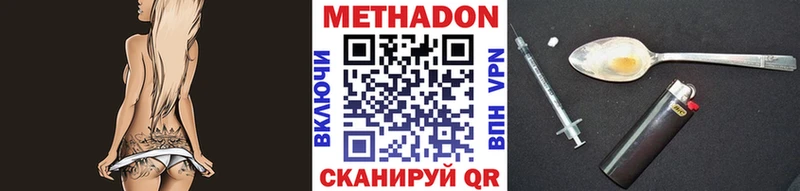 МЕТАДОН VHQ  Новоульяновск 